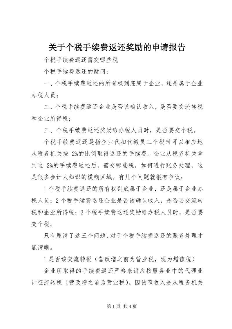 温州园区招商引资：如何吸引优质企业入驻