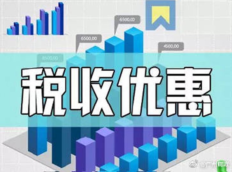 税收返还政策：企业如何更好地利用？