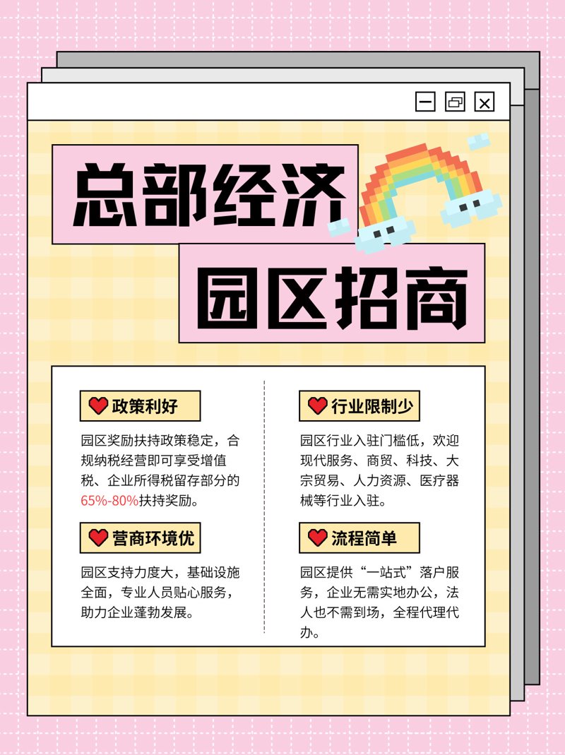 温州园区如何在激烈竞争中吸引投资者？这是一个值得深思的问题。