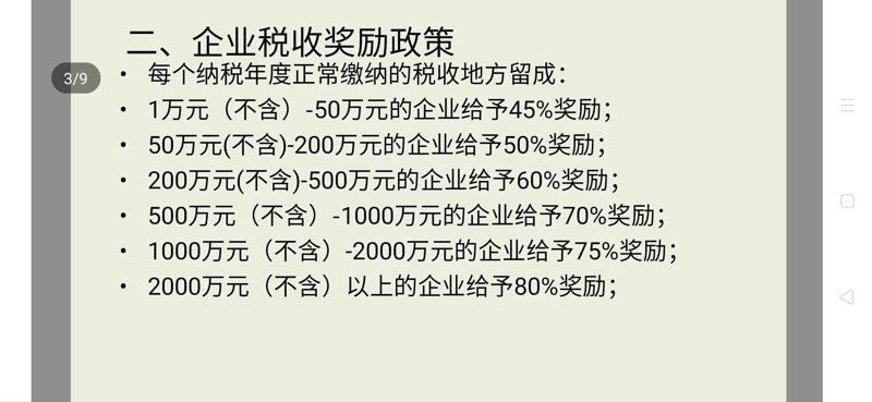企业注册优惠攻略：从新手到高手的升级之路